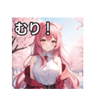春を感じるオオカミ女子（個別スタンプ：10）