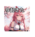 春を感じるオオカミ女子（個別スタンプ：13）