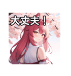 春を感じるオオカミ女子（個別スタンプ：15）