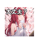 春を感じるオオカミ女子（個別スタンプ：16）