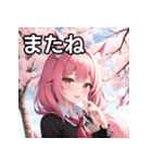 春を感じるオオカミ女子（個別スタンプ：23）