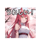 春を感じるオオカミ女子（個別スタンプ：24）
