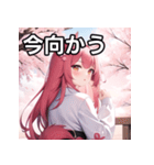 春を感じるオオカミ女子（個別スタンプ：26）