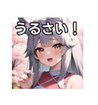 春を感じるオオカミ女子（個別スタンプ：29）