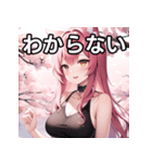 春を感じるオオカミ女子（個別スタンプ：30）