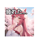 春を感じるオオカミ女子（個別スタンプ：31）