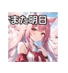 春を感じるオオカミ女子（個別スタンプ：32）