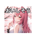 春を感じるオオカミ女子（個別スタンプ：40）