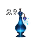 【おしゃべり用】ポーション（個別スタンプ：12）