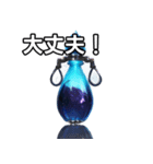 【おしゃべり用】ポーション（個別スタンプ：15）