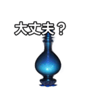 【おしゃべり用】ポーション（個別スタンプ：16）