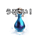 【おしゃべり用】ポーション（個別スタンプ：29）