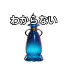 【おしゃべり用】ポーション（個別スタンプ：30）