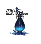 【おしゃべり用】ポーション（個別スタンプ：31）