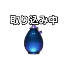 【おしゃべり用】ポーション（個別スタンプ：33）