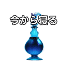 【おしゃべり用】ポーション（個別スタンプ：34）