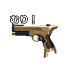 【おしゃべり用】金色の拳銃（個別スタンプ：10）