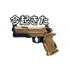 【おしゃべり用】金色の拳銃（個別スタンプ：13）