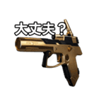 【おしゃべり用】金色の拳銃（個別スタンプ：16）