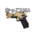 【おしゃべり用】金色の拳銃（個別スタンプ：21）