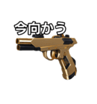 【おしゃべり用】金色の拳銃（個別スタンプ：26）