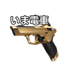【おしゃべり用】金色の拳銃（個別スタンプ：27）