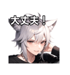 猫耳銀髪男子8（個別スタンプ：15）
