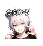猫耳銀髪男子8（個別スタンプ：26）