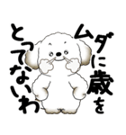 犬さん『誰だって年を取るのよ』2025（個別スタンプ：3）