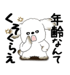 犬さん『誰だって年を取るのよ』2025（個別スタンプ：8）