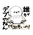 犬さん『誰だって年を取るのよ』2025（個別スタンプ：9）