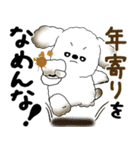 犬さん『誰だって年を取るのよ』2025（個別スタンプ：11）