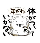 犬さん『誰だって年を取るのよ』2025（個別スタンプ：18）