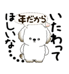 犬さん『誰だって年を取るのよ』2025（個別スタンプ：19）
