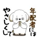 犬さん『誰だって年を取るのよ』2025（個別スタンプ：20）