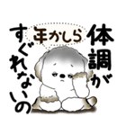 犬さん『誰だって年を取るのよ』2025（個別スタンプ：21）