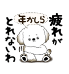 犬さん『誰だって年を取るのよ』2025（個別スタンプ：22）