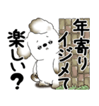 犬さん『誰だって年を取るのよ』2025（個別スタンプ：24）