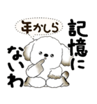 犬さん『誰だって年を取るのよ』2025（個別スタンプ：27）