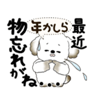 犬さん『誰だって年を取るのよ』2025（個別スタンプ：28）