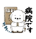 犬さん『誰だって年を取るのよ』2025（個別スタンプ：31）