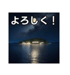 夜の島（個別スタンプ：1）