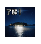 夜の島（個別スタンプ：2）