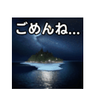 夜の島（個別スタンプ：4）
