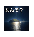 夜の島（個別スタンプ：5）
