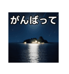 夜の島（個別スタンプ：11）