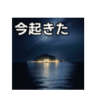 夜の島（個別スタンプ：13）