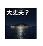夜の島（個別スタンプ：16）