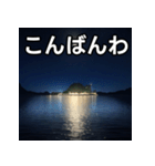 夜の島（個別スタンプ：18）