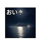 夜の島（個別スタンプ：19）